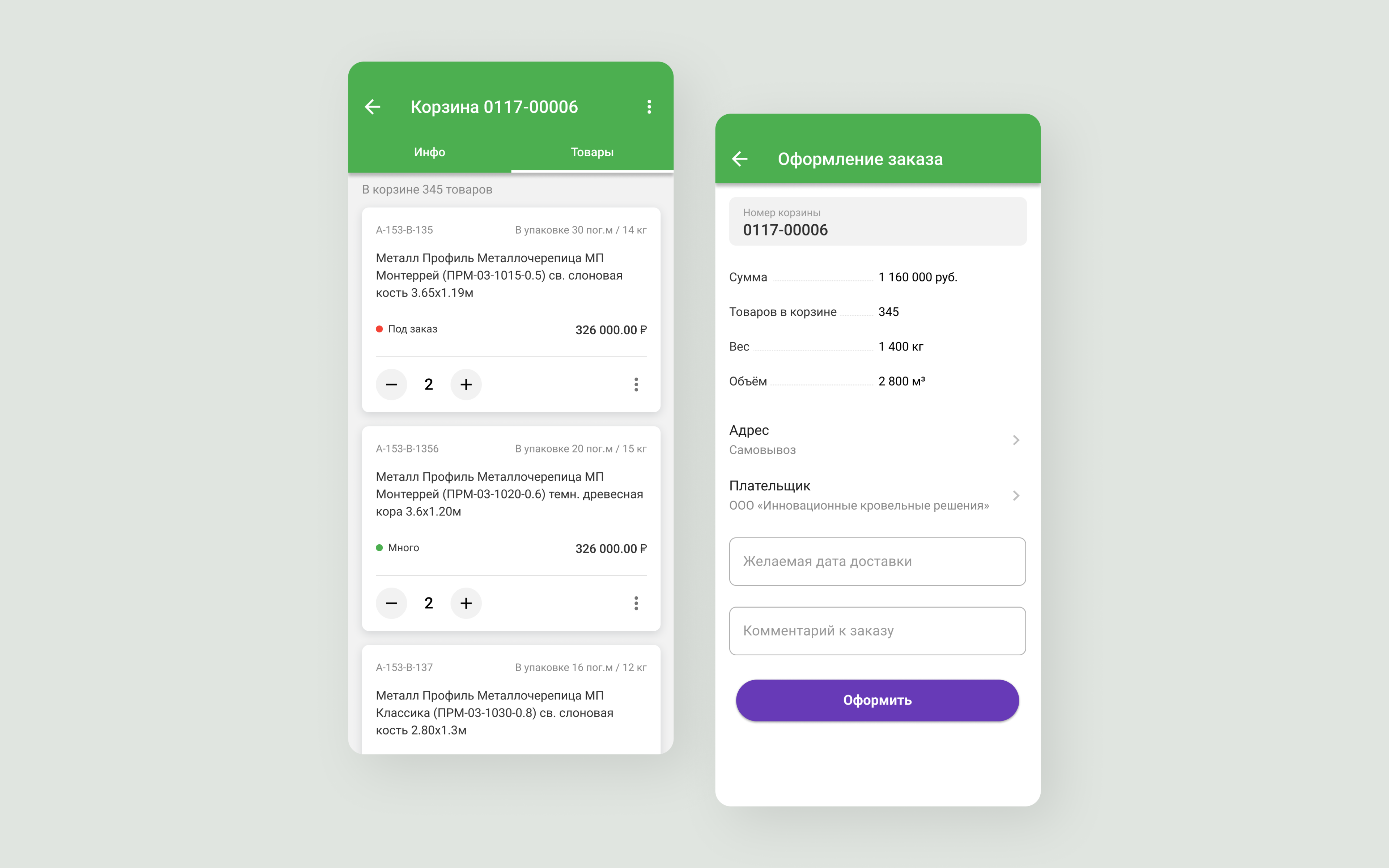 Мобильное приложение Дилер365 2.png